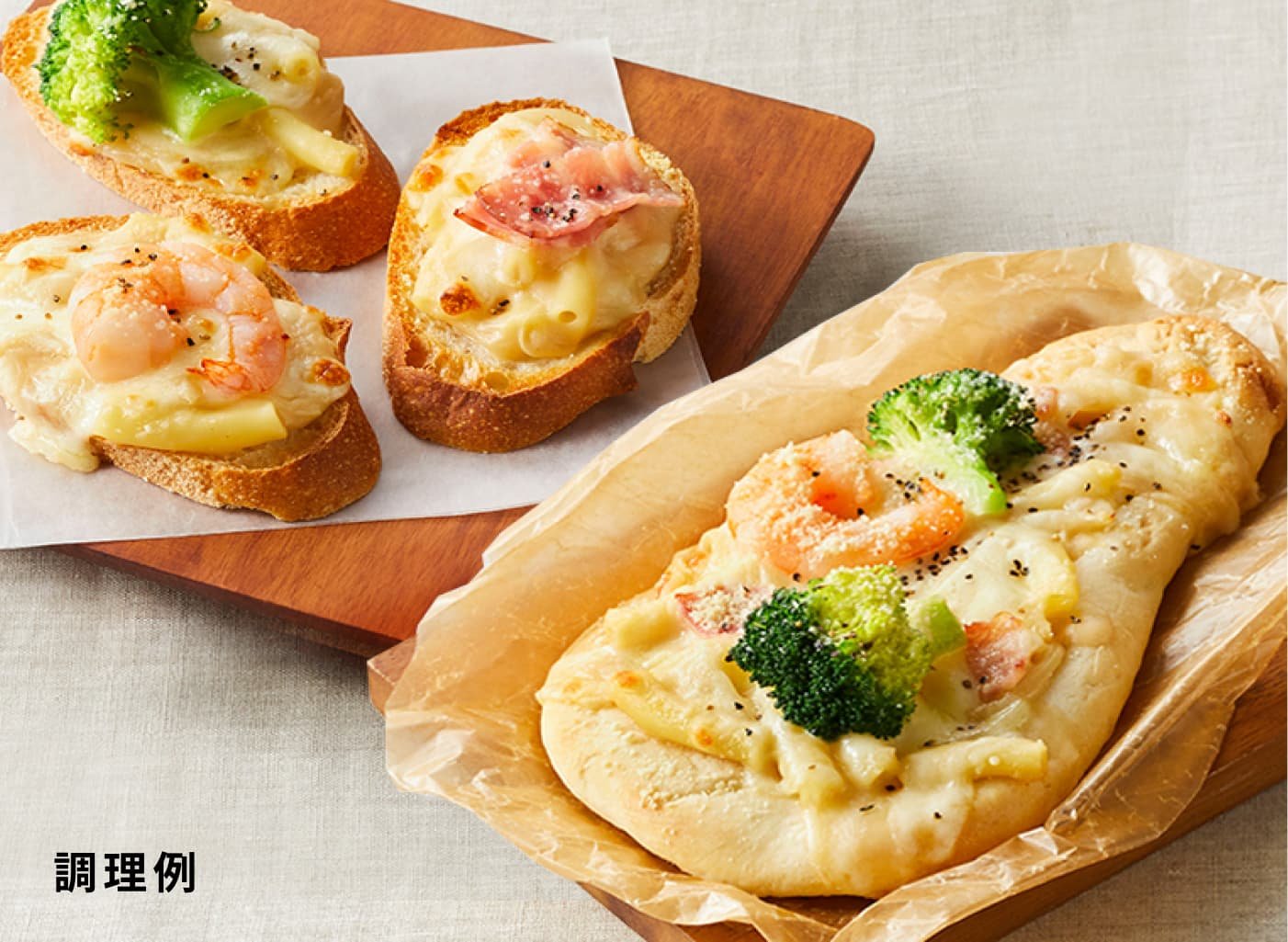 IQFバラ凍結パスタ使用グラタントースト／グラタンナン